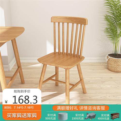 家逸实木椅子家用餐椅靠背茶桌椅餐厅餐桌椅简约书房椅软包办公椅怎么看?