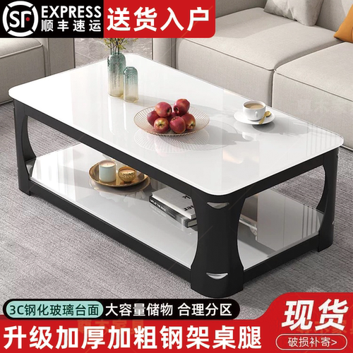钢化玻璃茶几长方形茶台