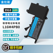 适合联想IdeaPad拯救者 SIT笔记本电池L16M4PB0 Y710 Y720 15IKB