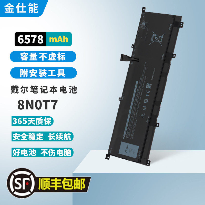 金仕能笔记本电池质保一年