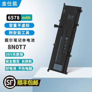 9575 P73F 全新 0TMFYT XPS 8N0T7 笔记本电池 适用戴尔DELL