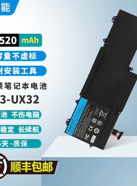 适用 华硕UX32VD UX32A U38N U38DT UX32V C23-UX32 笔记本电池