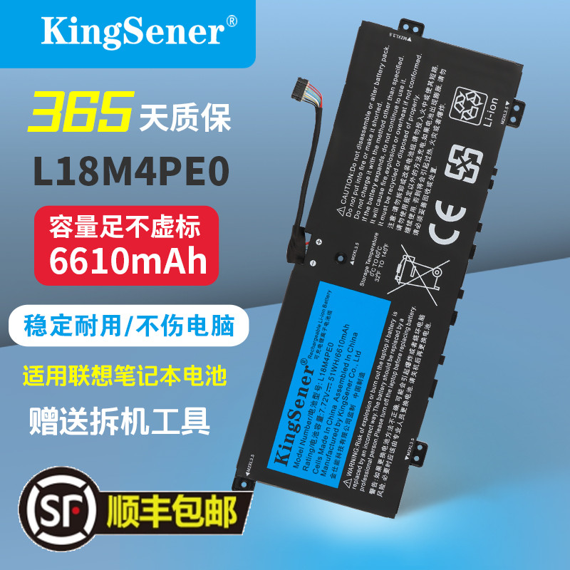 适用于联想L18M4PE0笔记本电池