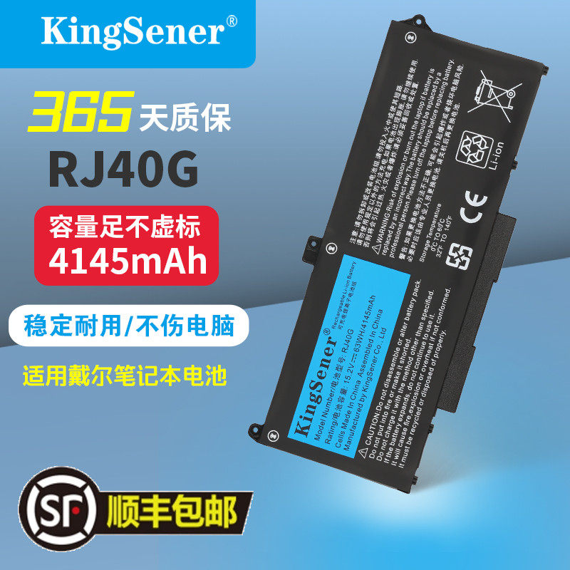 适用戴尔 Dell Latitude 14 5420 5520 15 3560 RJ40G笔记本电池