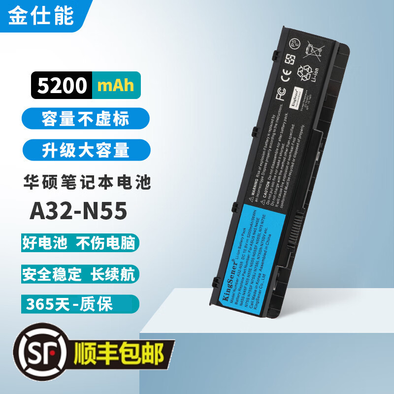 适用华硕A32-N55N55SF电池