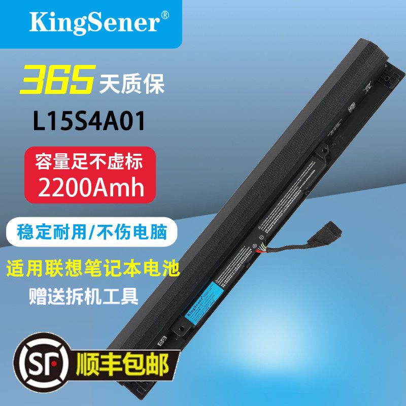 适用联想ideapad300 v4400天逸100-15ISK 小新300 L15S4A01笔记本