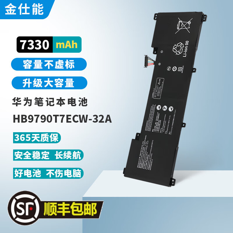 金仕能笔记本电池质保一年