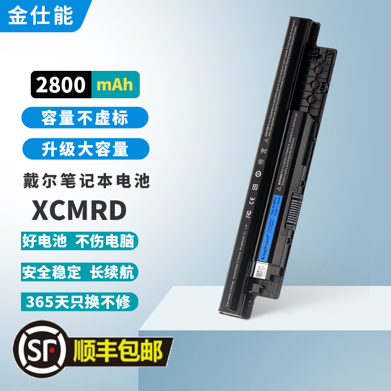 金仕能戴尔笔记本电池质保一年