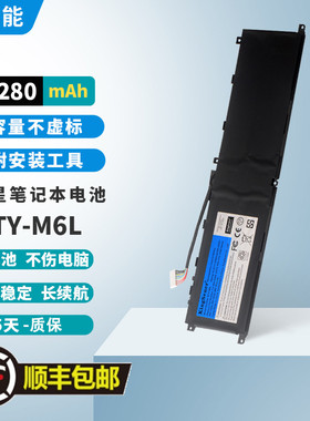 适用微星MIS GS65 P65 P75 P63 GS75 MS-16Q2 笔记本电池BTY-M6L