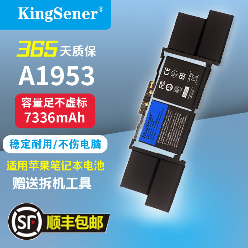 适用苹果金仕能正品笔记本电池