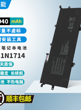适用华硕ZenBook Flip14 UX461UA UX461UN/FN C31N1714笔记本电池