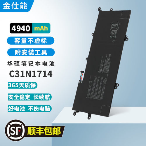 金仕能笔记本电池质保一年