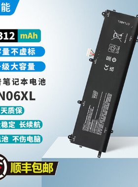适用HP惠普幻影精灵X 15-dg0002TX BN06XL笔记本电池 TPN-Q226