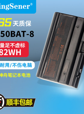 适用神舟ZX8-CP5S1 ZX7-KP5D1 ZX8-SP7S1 P750BAT-8 笔记本电池