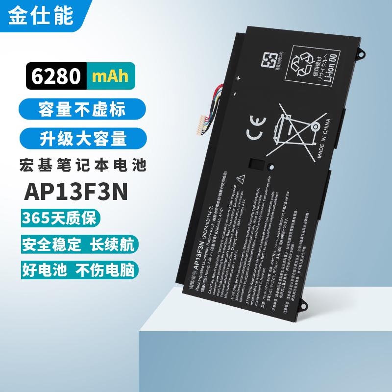 笔记本电池AP13F3N内置