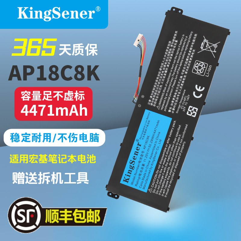 适用宏基AP18C8K笔记本电池