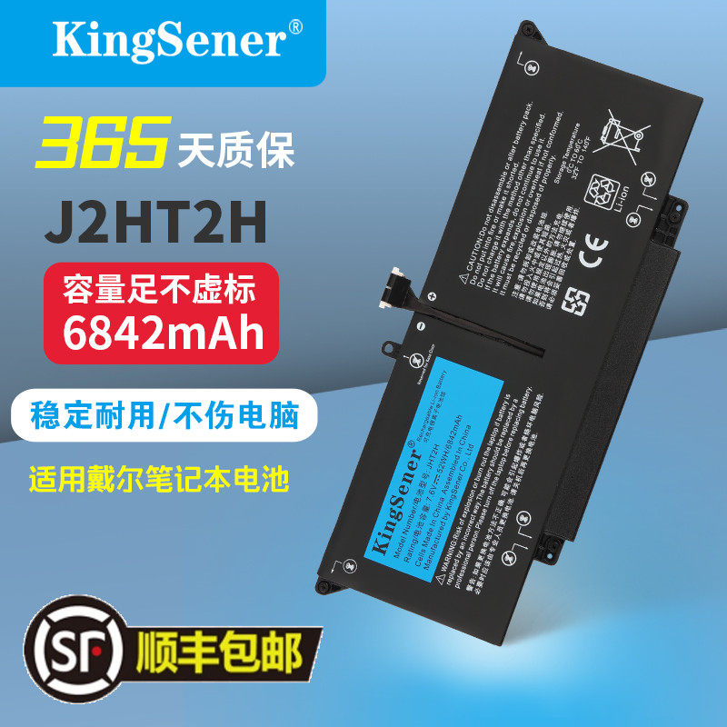 适用DELL/戴尔JHT2H笔记本电池
