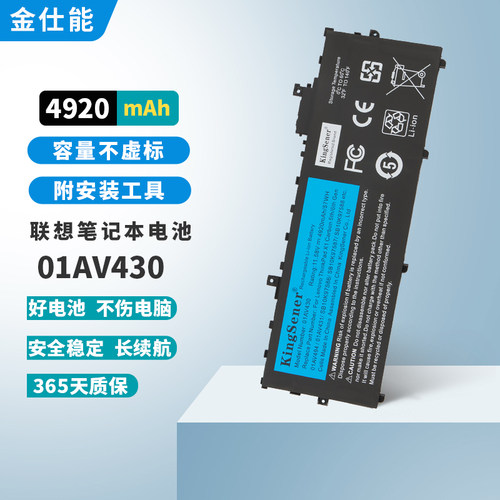 适用联想01AV430笔让本电池