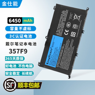 5576 7559 5577 7567 357F9笔记本电池 适合戴尔游匣15 7566 7557