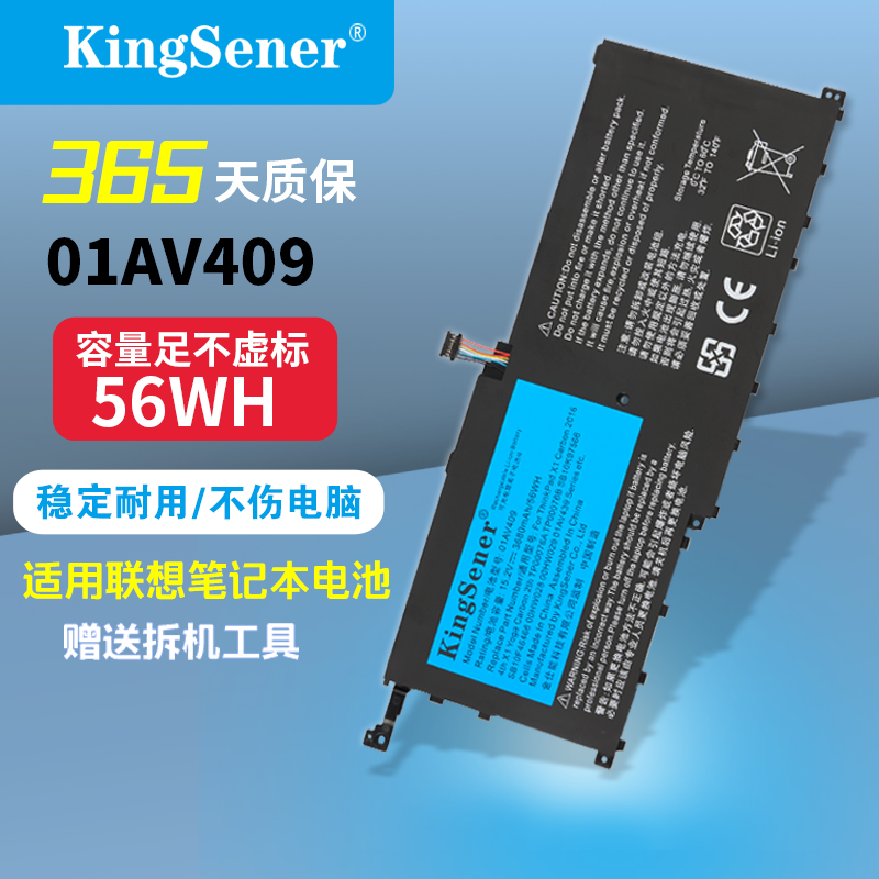 金仕能笔记本电池质保一年