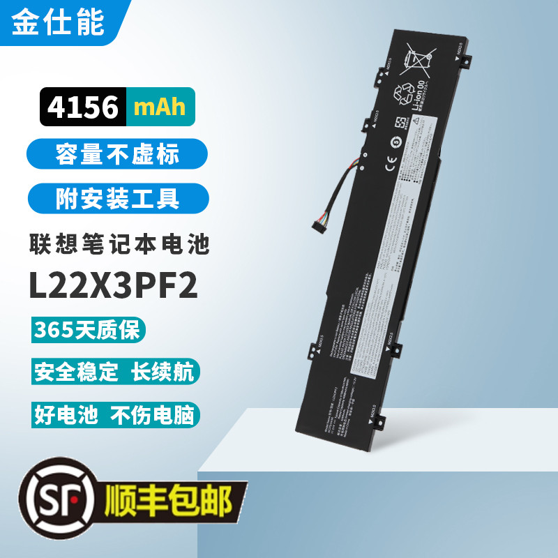 金仕能笔记本电池质保一年