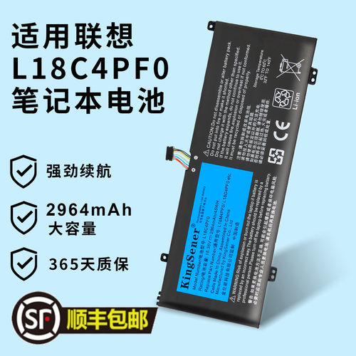 适用联想L18C4PF0笔记本电池