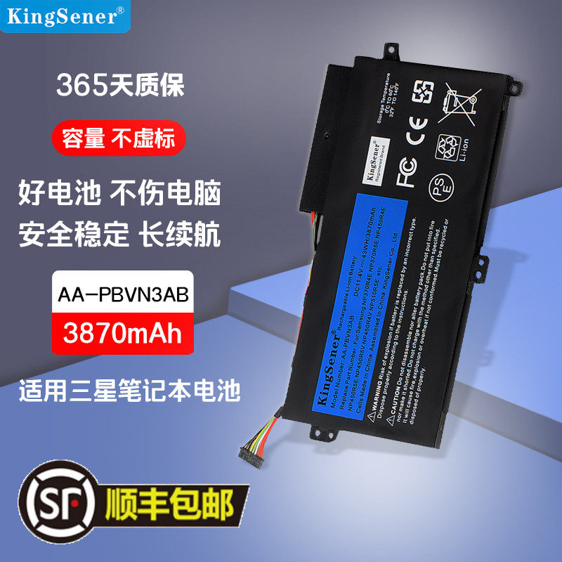 适用三星 AA-PBVN3AB NP370R4E 470R5E 450R5V 510R4E 笔记本电池