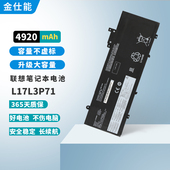 适用ThinkPad联想L17L3P71 笔记本电池 T480S L17M3P71 L17M3P72
