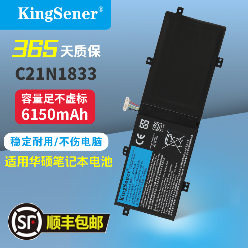 适用华硕C21N1833笔记本电池