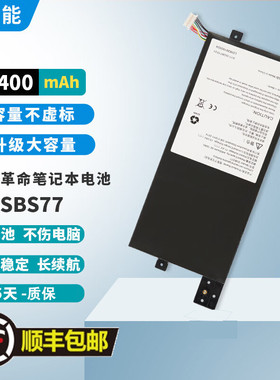 适用机械革命S3 Pro-01/02 无界14 S5R 5BB4U SSBS77笔记本电池