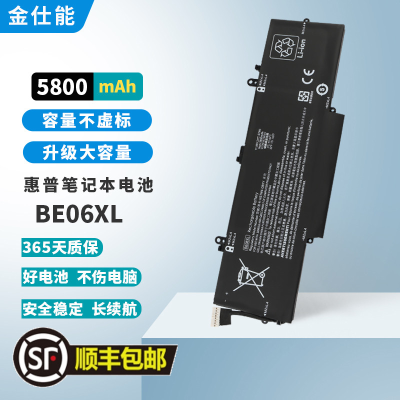 金仕能笔记本电池质保一年