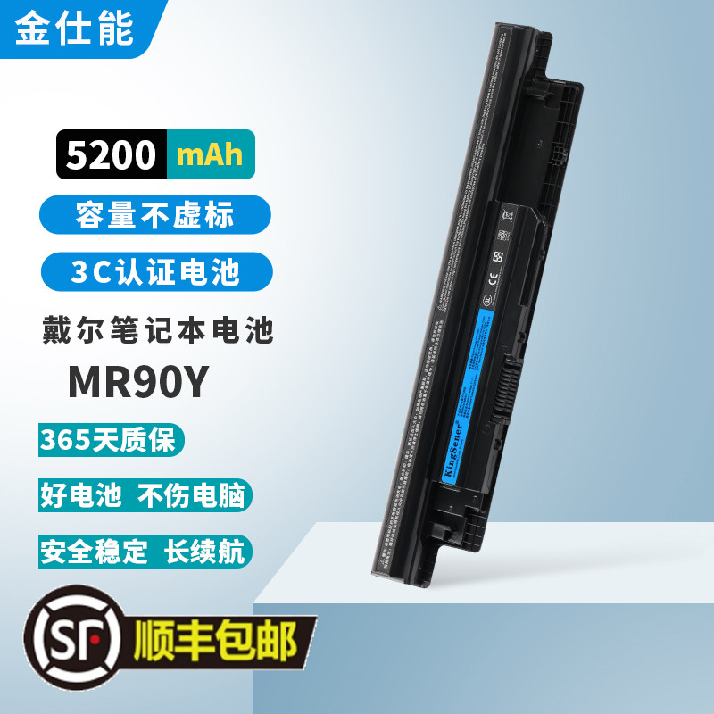 金仕能戴尔笔记本电池质保一年