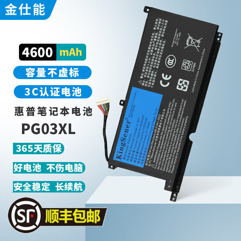 适用惠普PG03XL笔记本电脑电池