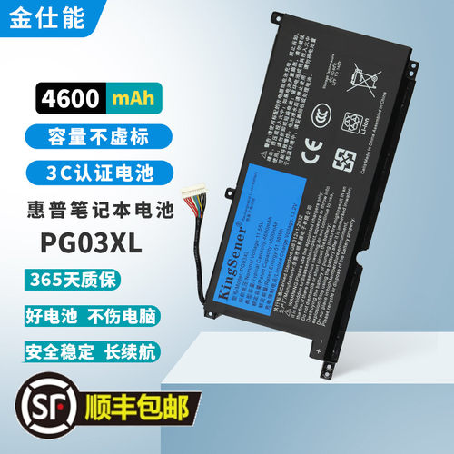 适用惠普PG03XL笔记本电脑电池