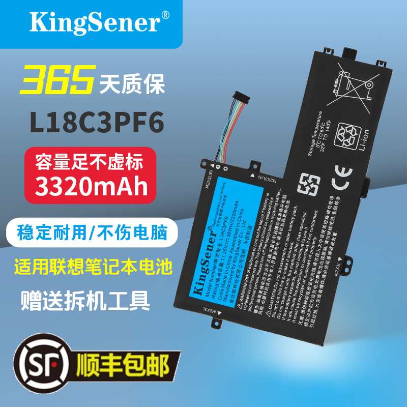 适用于联想笔记本电池质保一年