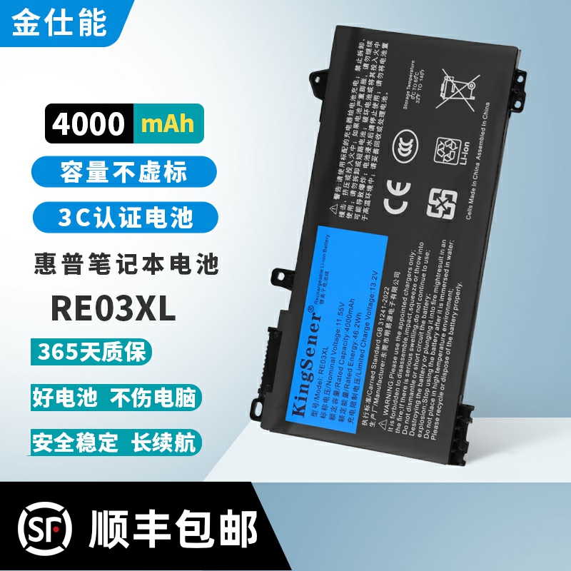 适用惠普HPRE03XL笔记本电池