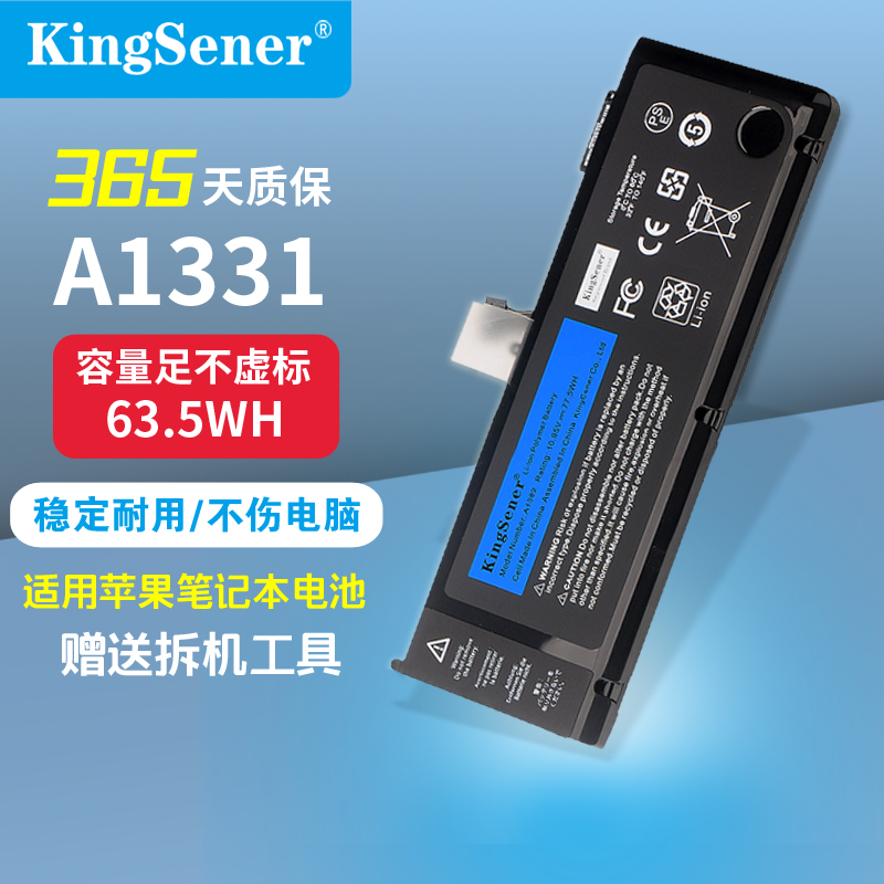 适用苹果A1331A1342笔记本电池