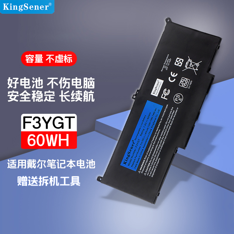 适用DELL戴尔7390F3YGT电池