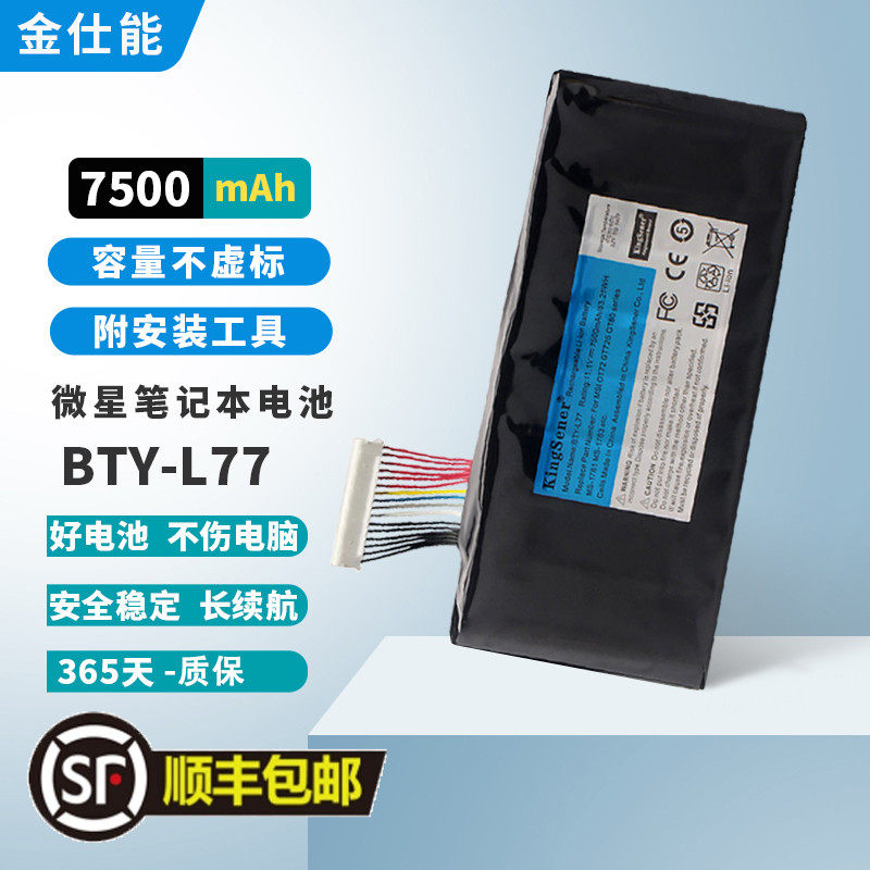 适用微星BTY-L77 GT80/S GT72VR/S 6RD MS1781/2/3/5 WT72电池