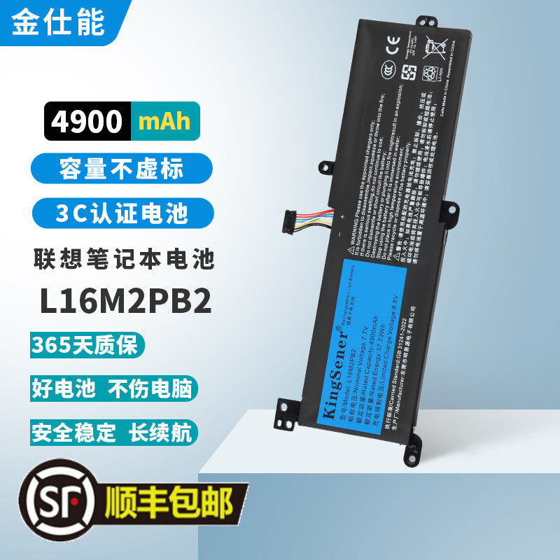 适用联想L16M2PB2L16L2PB1电池