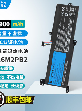 适用联想小新潮5000  L16M2PB1 L16L2PB1 L16L2PB2笔记本电池