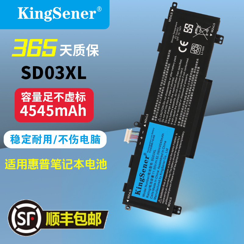适用惠普SD03XL笔记本电脑电池
