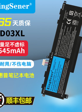 适用HP惠普 SD03XL TPN-Q238 15-en0035ax HSTNN-OB1R 笔记本电池