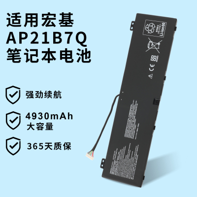 适用于宏基AP21B7Q笔记本电池