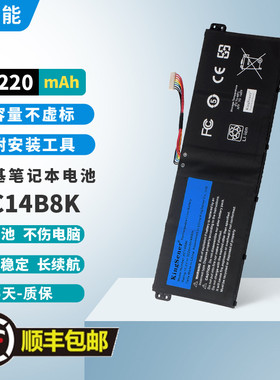适用于宏碁AN515-52/51 N17C1 SF314-52/54 AC14B8K 笔记本电池