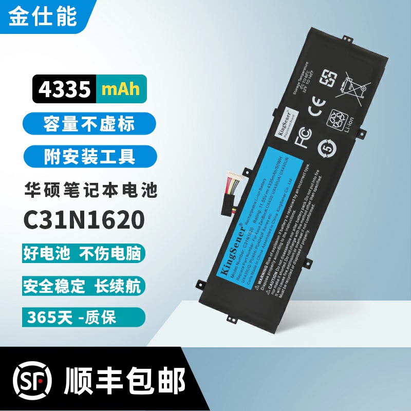 适用华硕笔记本电池C31N1620电池