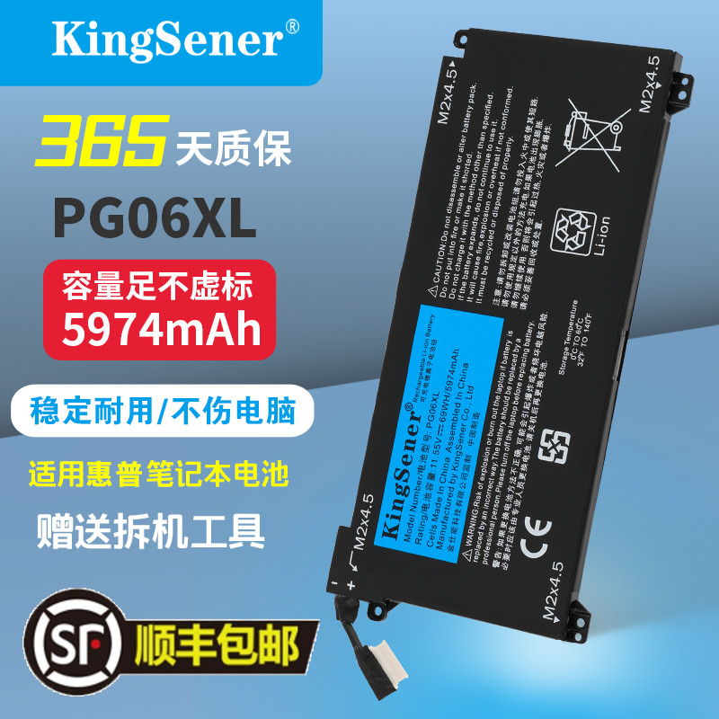 金仕能笔记本电池大容量质保1年
