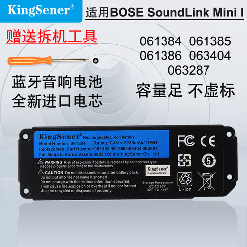 适用BOSEMini1代音响电池全新