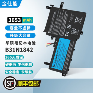 VivoBook15X B31N1842 V5050E S5500F 笔记本电池 V5100E 华硕