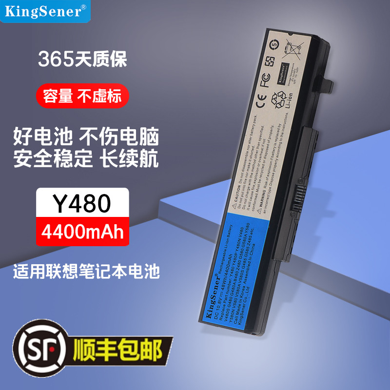 适用联想Y580G480笔记本电池